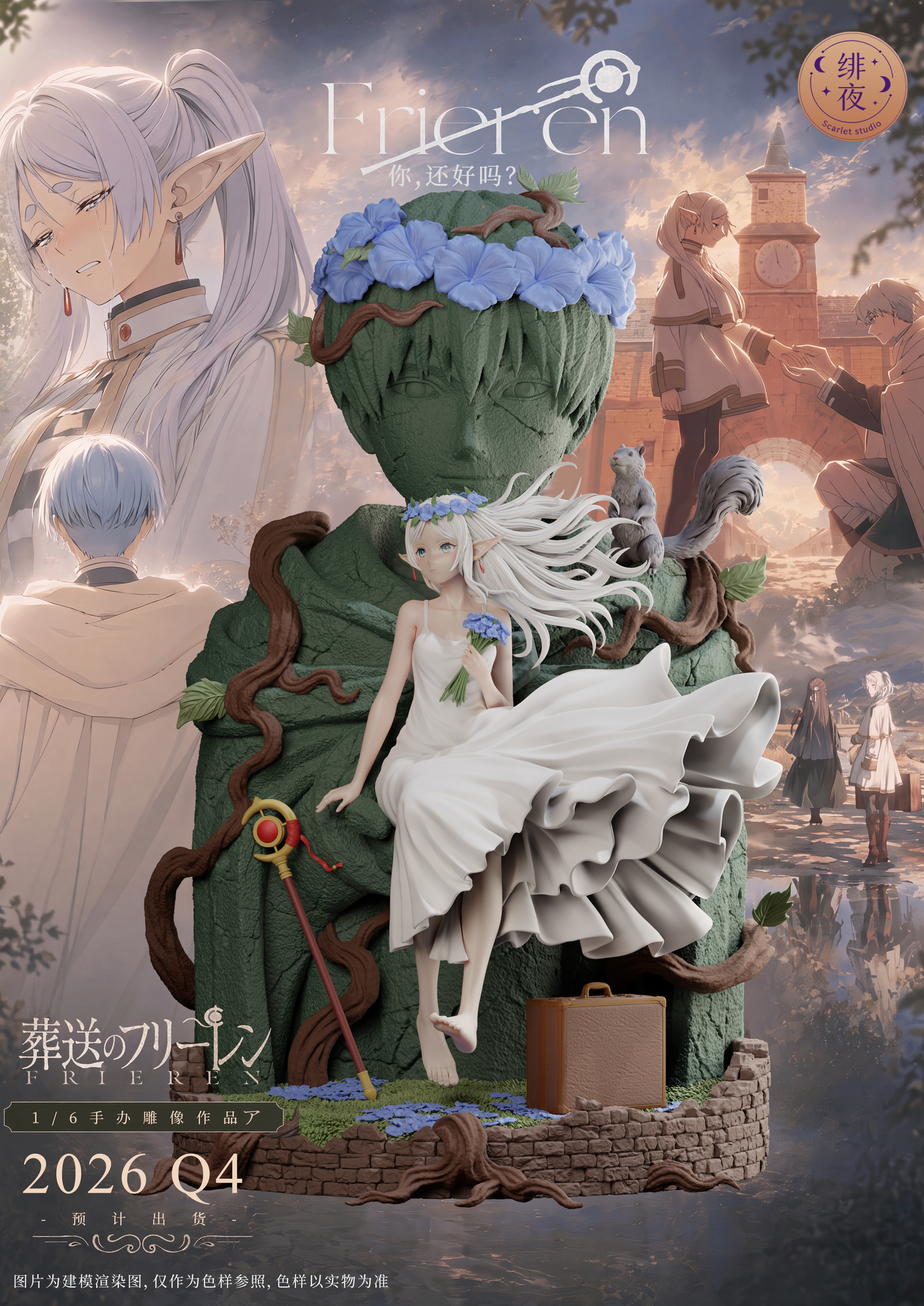 Scarlet Studio - Frieren Solo Wedding [7 Variants]