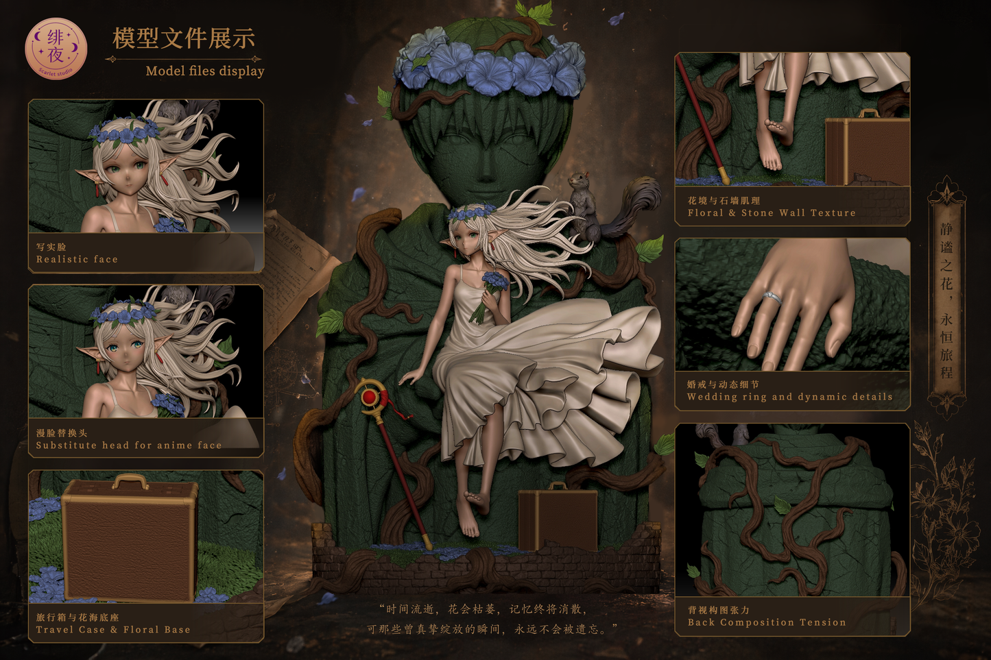 Scarlet Studio - Frieren Solo Wedding [7 Variants]