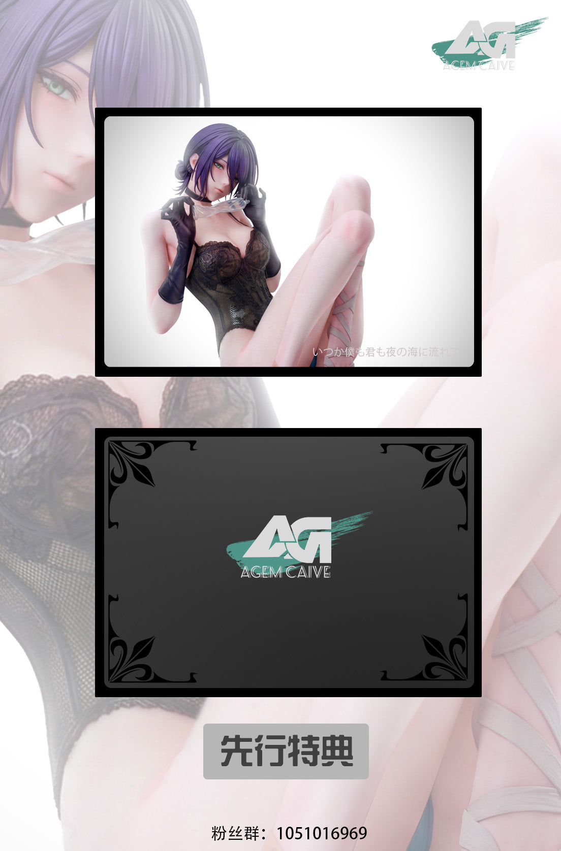 Agem Carve Studio - Reze