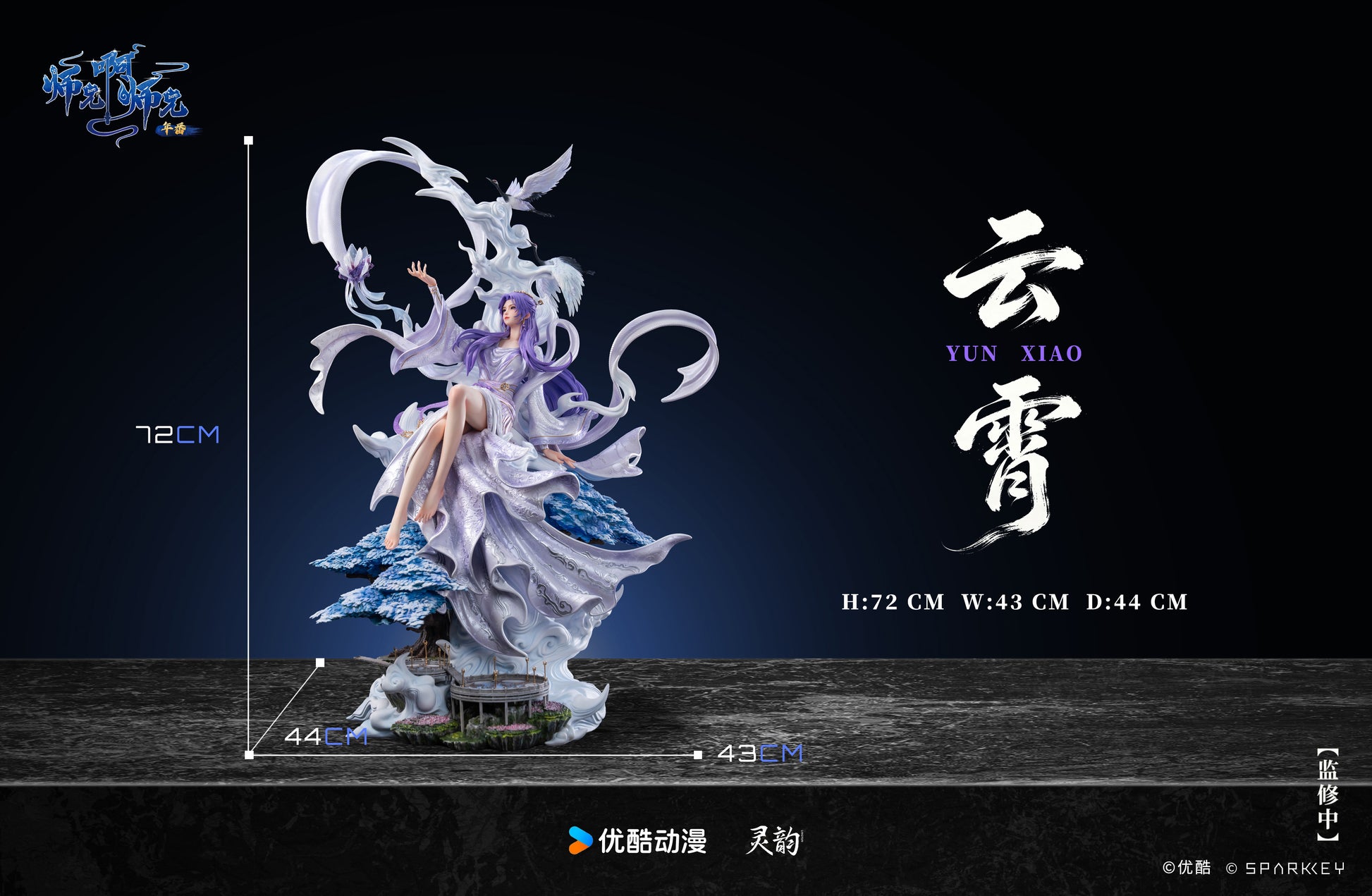 LingYun Studio - Yunxiao 1/4 Statue [Licensed]