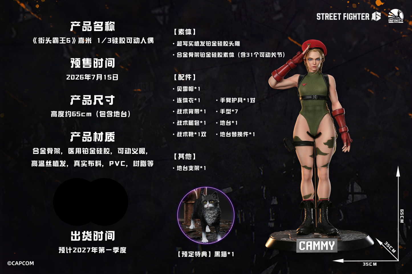Infinity Studio - Cammy Silicon Action Figure [Licensed]