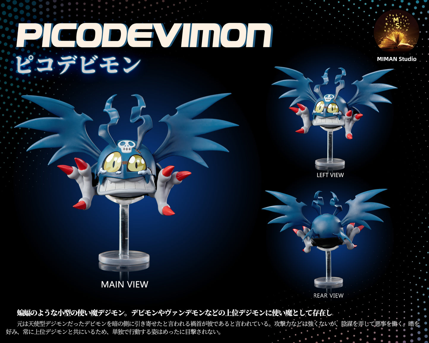 MIMAN Studio - Pico Devimon [3 Variants]
