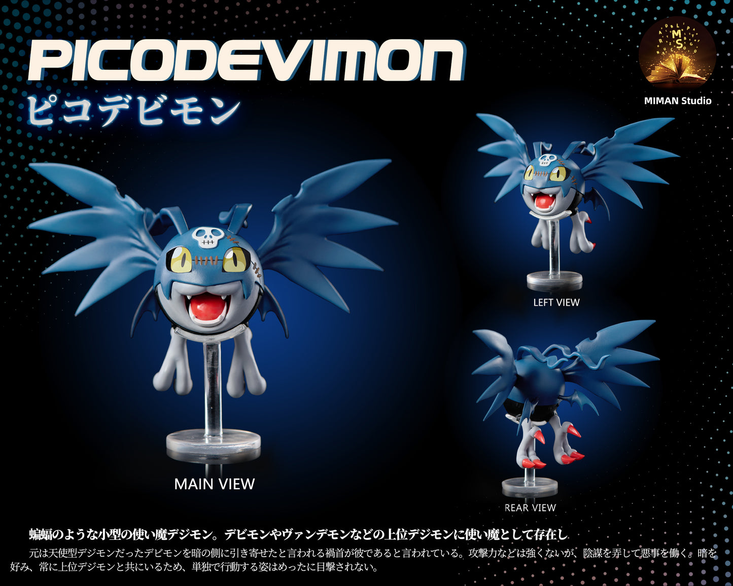 MIMAN Studio - Pico Devimon [3 Variants]