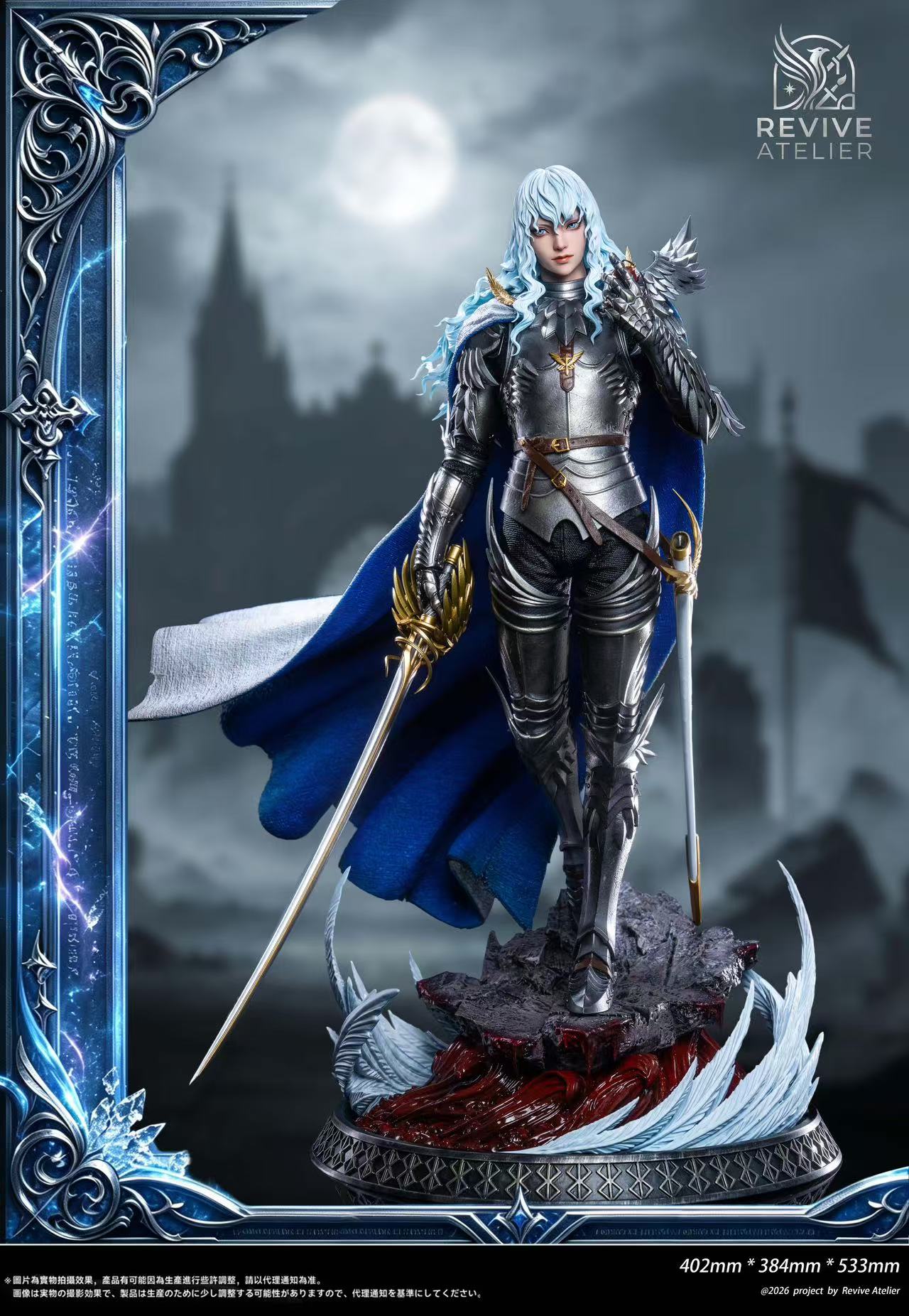 Revive Atelier Studio - Griffith Falcon of Light