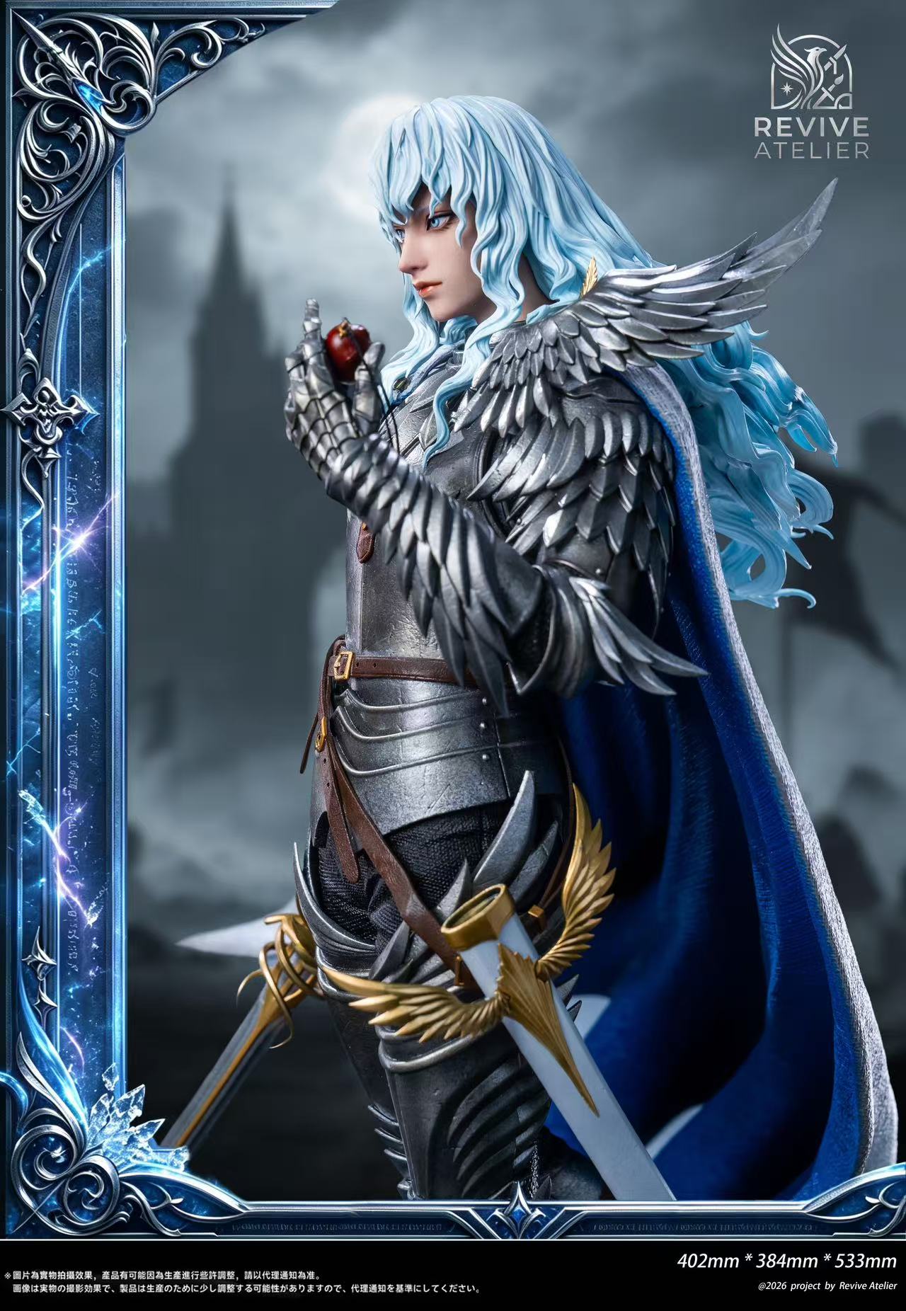 Revive Atelier Studio - Griffith Falcon of Light