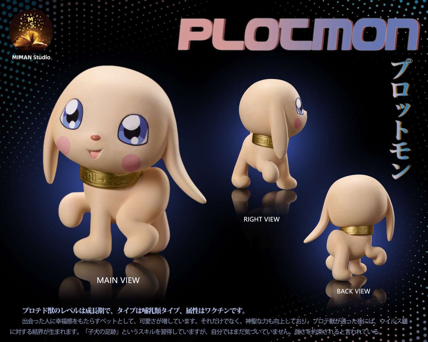 MIMAN Studio - Yagami Hikari / Tailmon / Salamon [6 Variants]