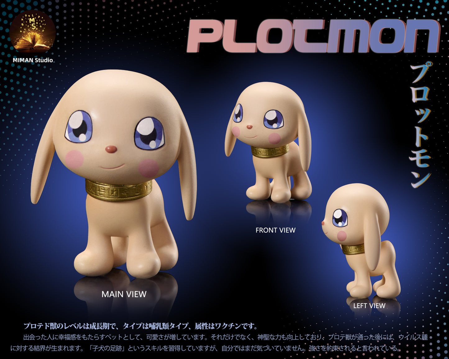 MIMAN Studio - Yagami Hikari / Tailmon / Salamon [6 Variants]
