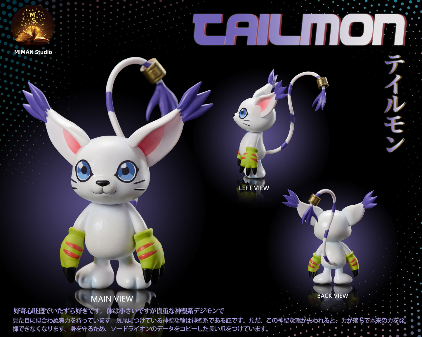 MIMAN Studio - Yagami Hikari / Tailmon / Salamon [6 Variants]