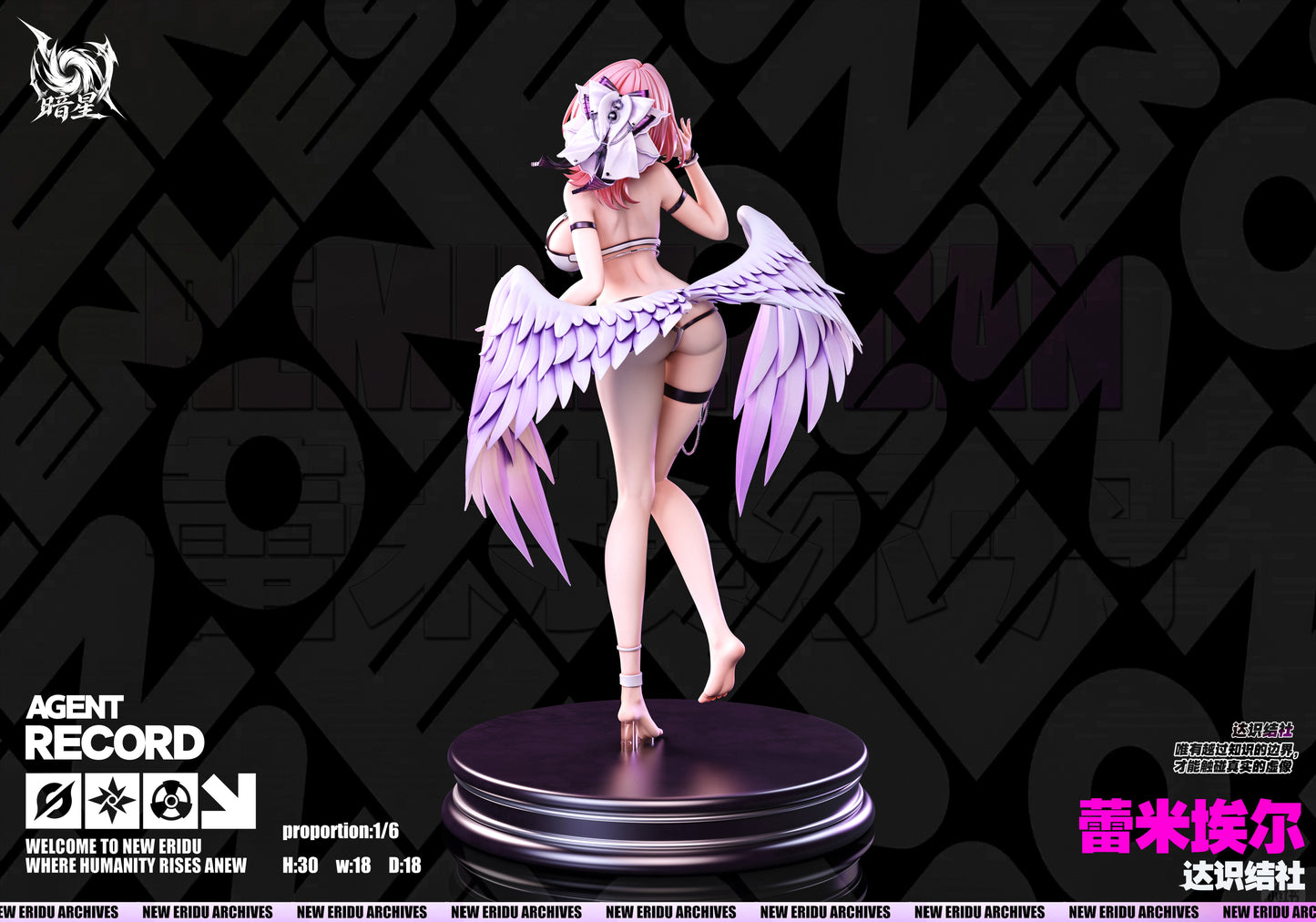 An Xing Studio - Remielle Dan [3 Variants]