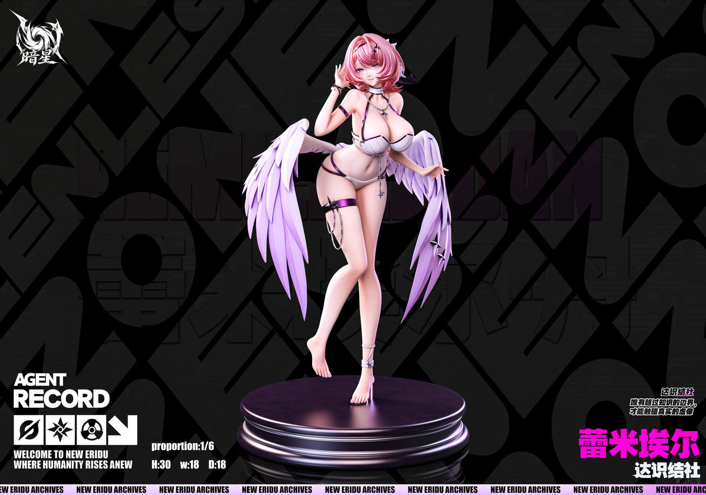 An Xing Studio - Remielle Dan [3 Variants]