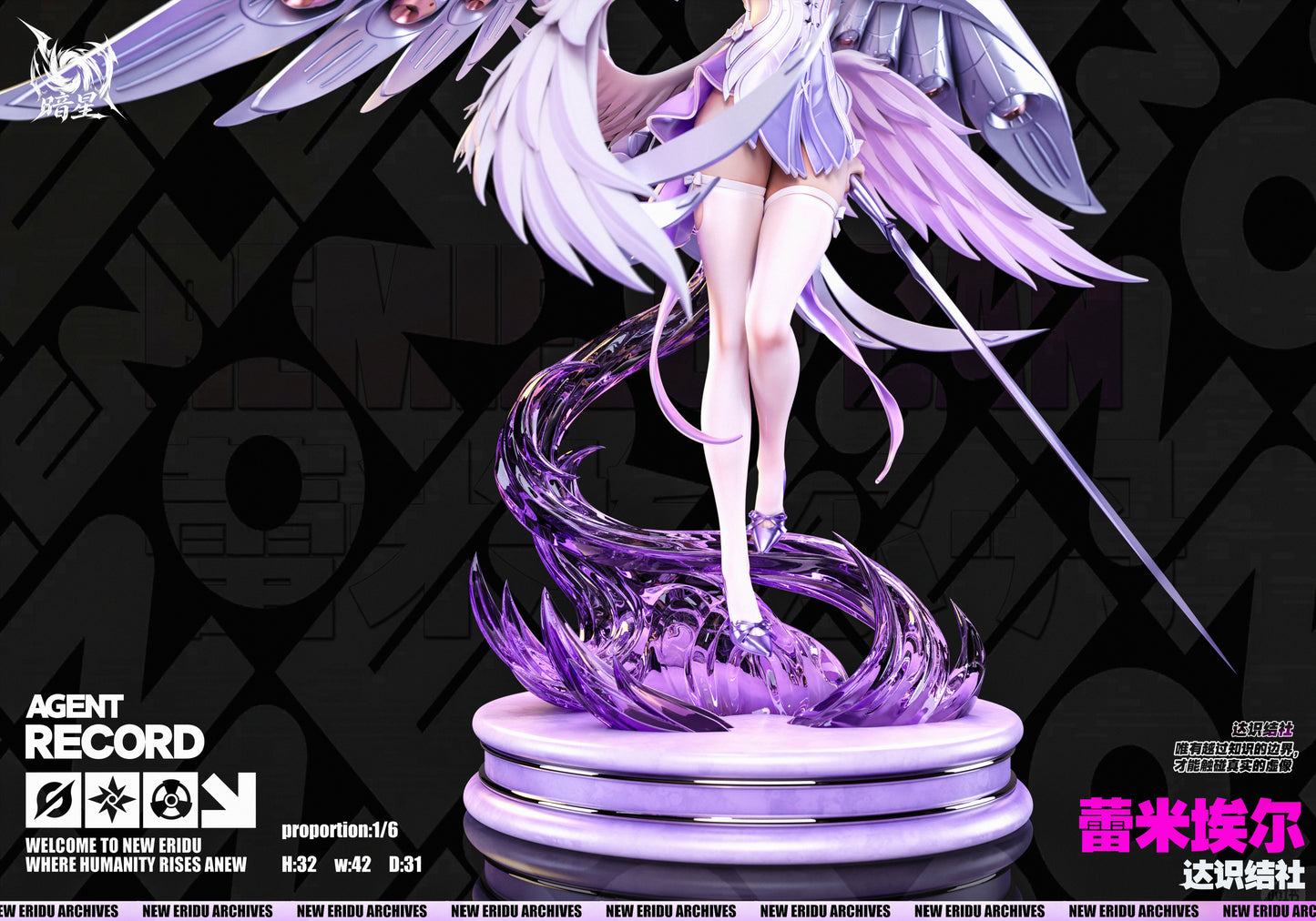 An Xing Studio - Remielle Dan [3 Variants]
