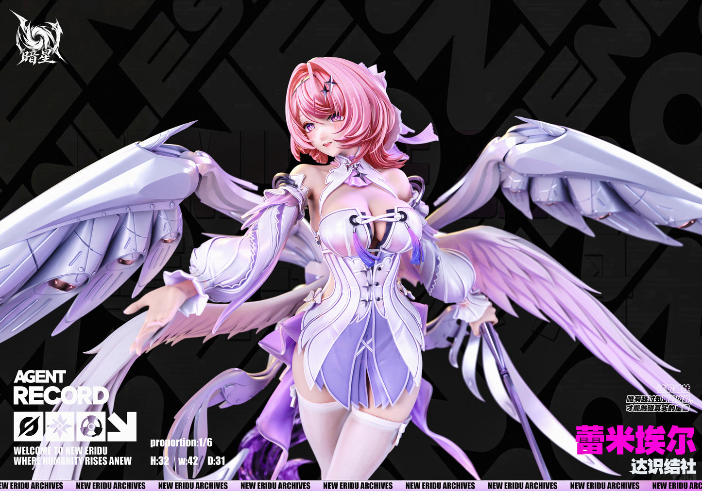 An Xing Studio - Remielle Dan [3 Variants]