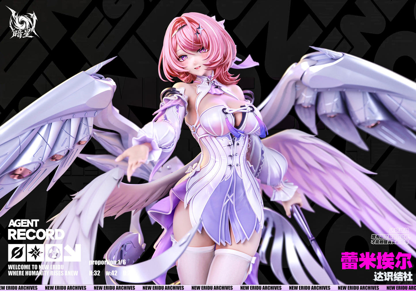 An Xing Studio - Remielle Dan [3 Variants]