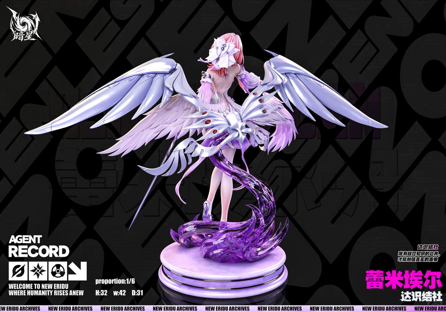 An Xing Studio - Remielle Dan [3 Variants]