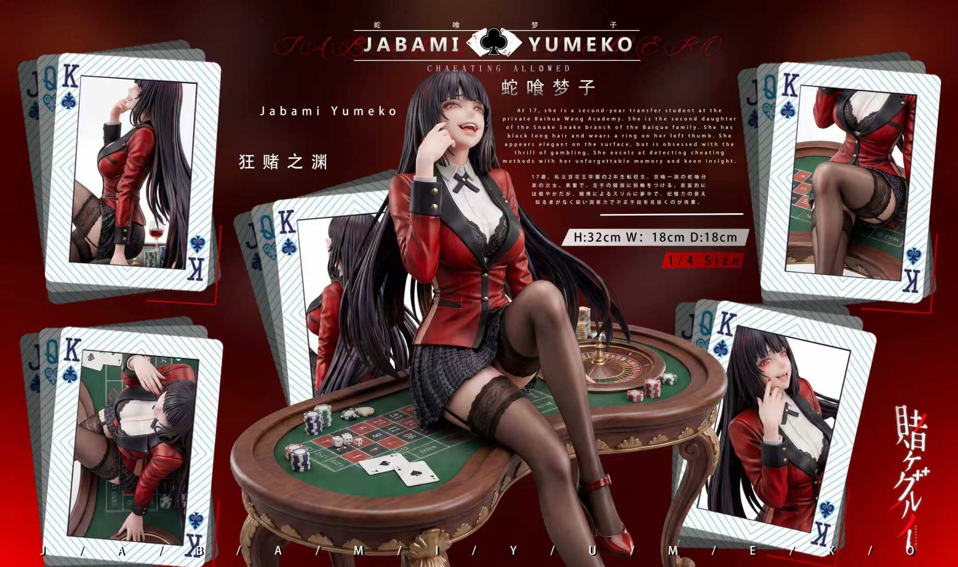 MBB Studio - Yumeko Jabami