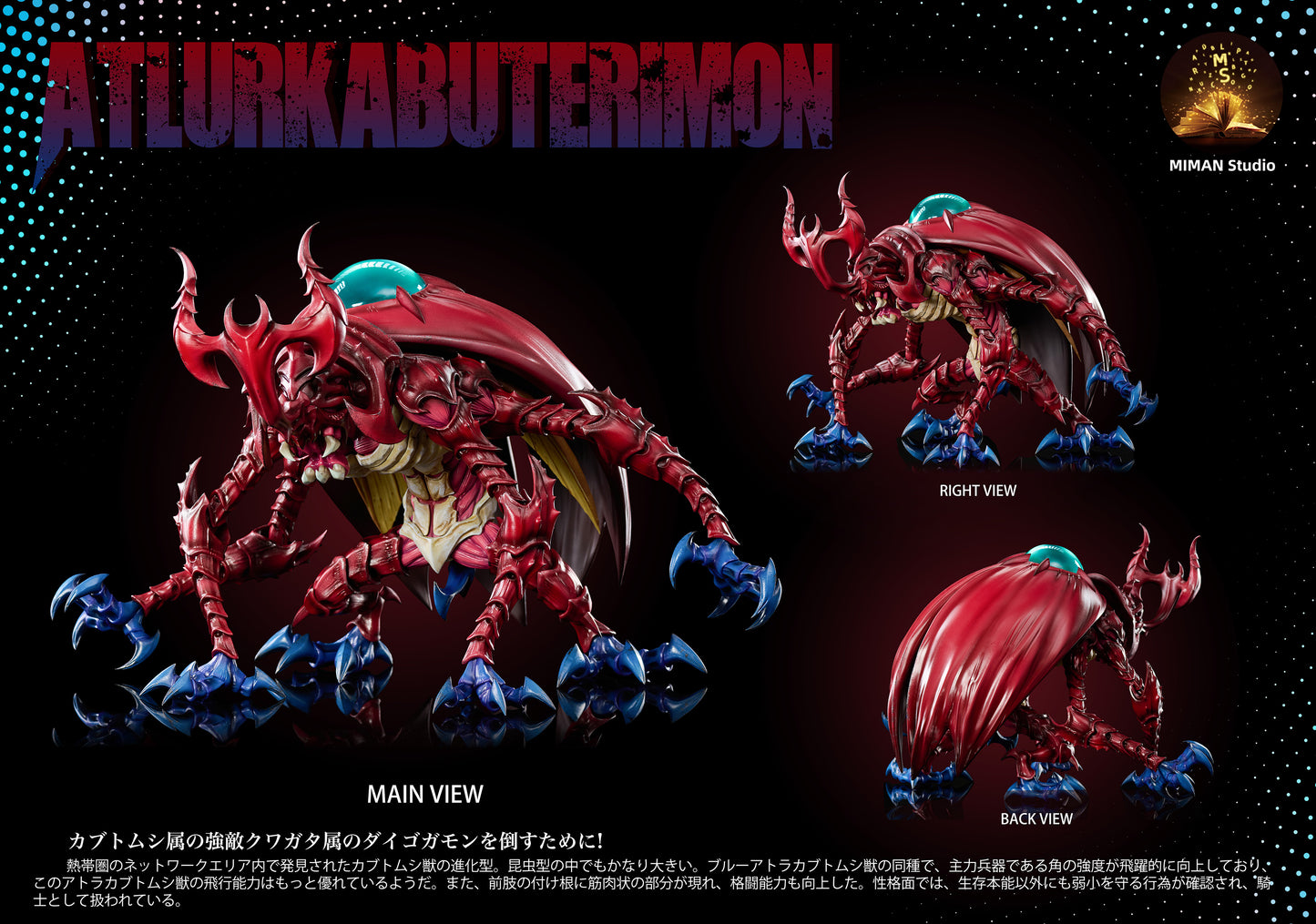 MIMAN Studio - Atlur kabuterimon 2.0 [2 Variants]