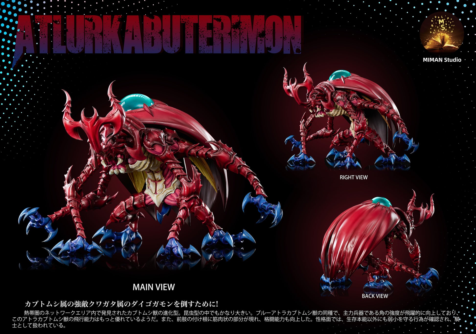 MIMAN Studio - Atlur kabuterimon 2.0 [2 Variants]