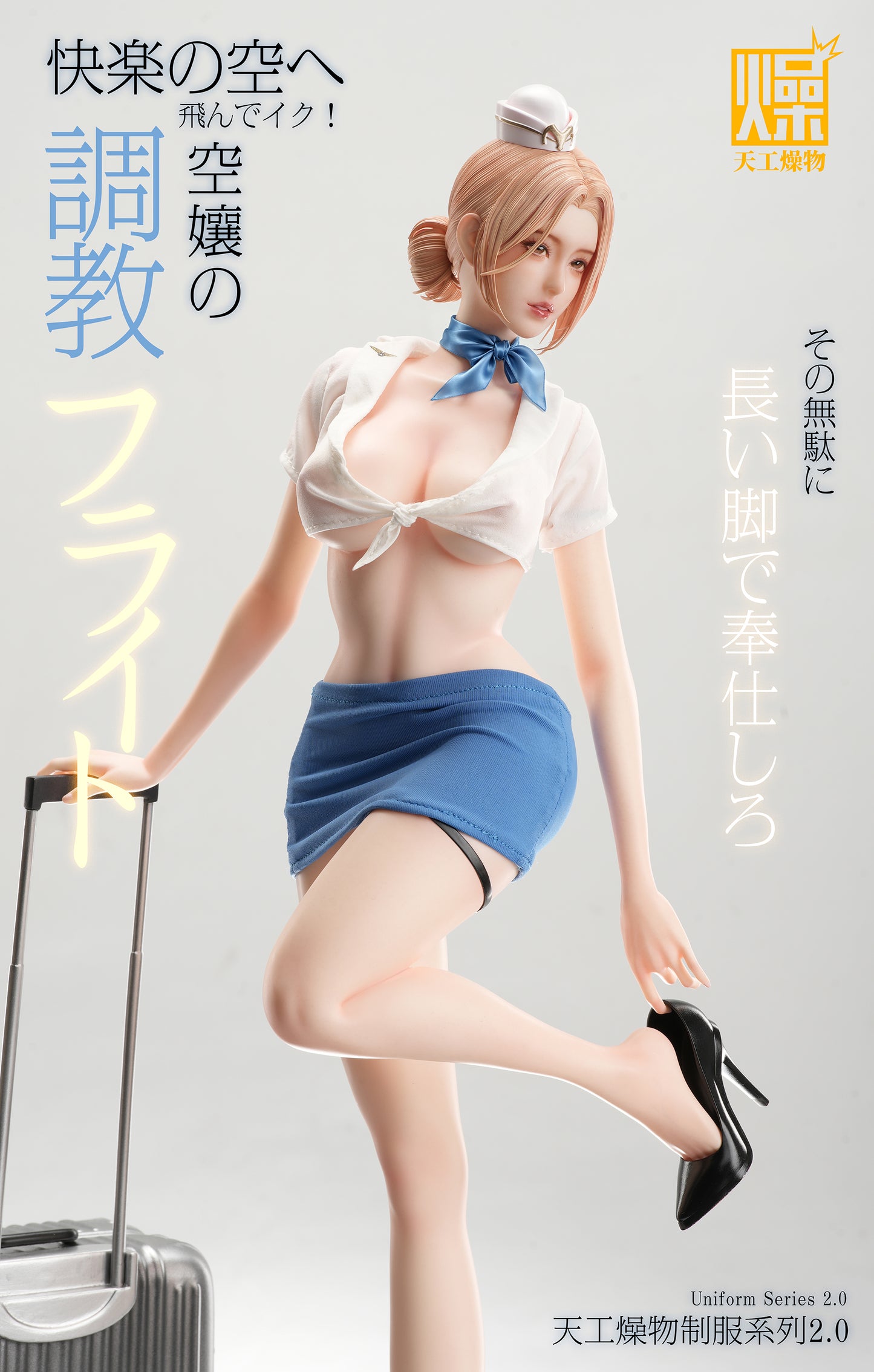 Tian Gong Zao Wu Studio - Flight Attendant 2.0 Statue
