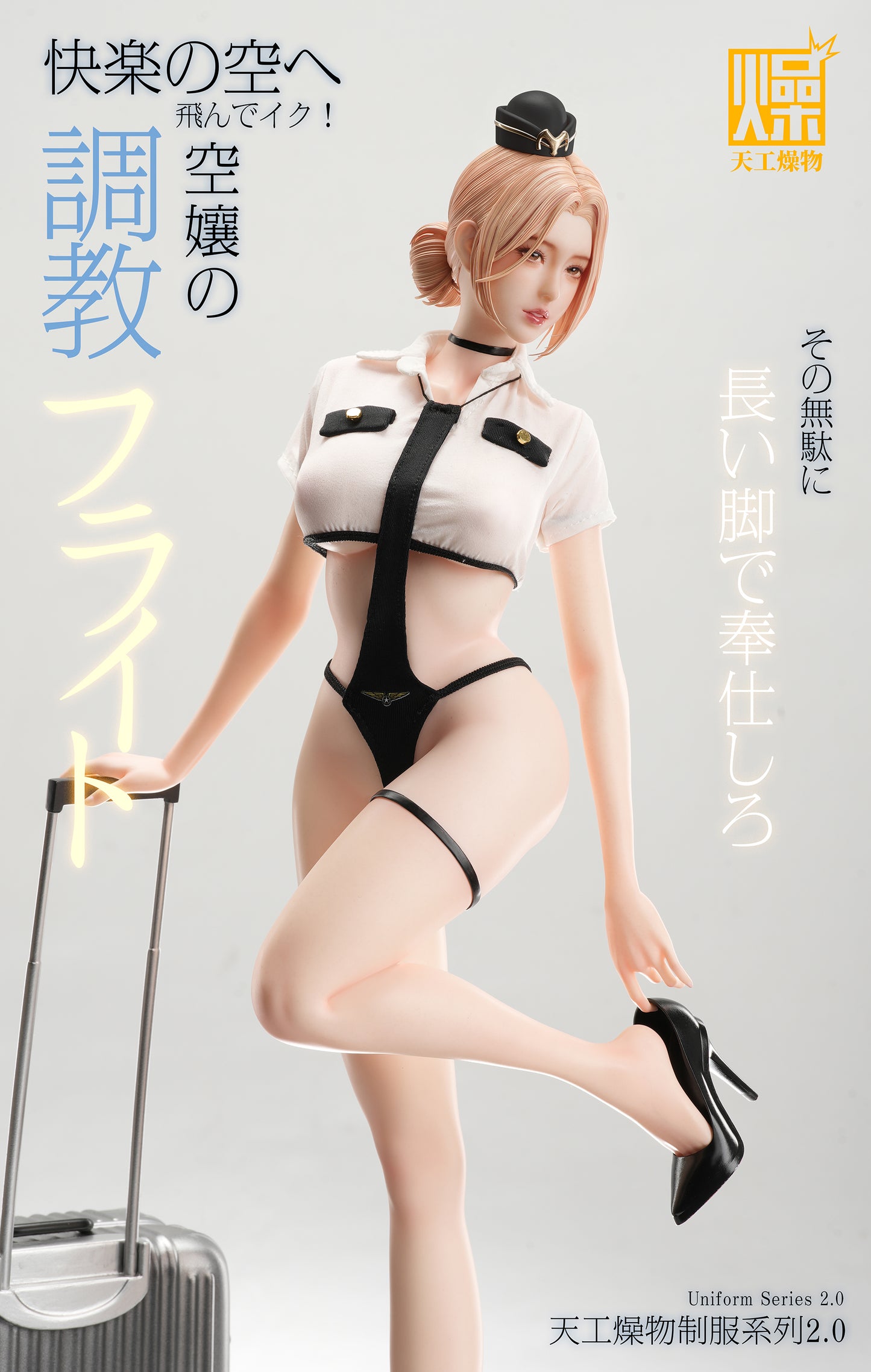 Tian Gong Zao Wu Studio - Flight Attendant 2.0 Statue