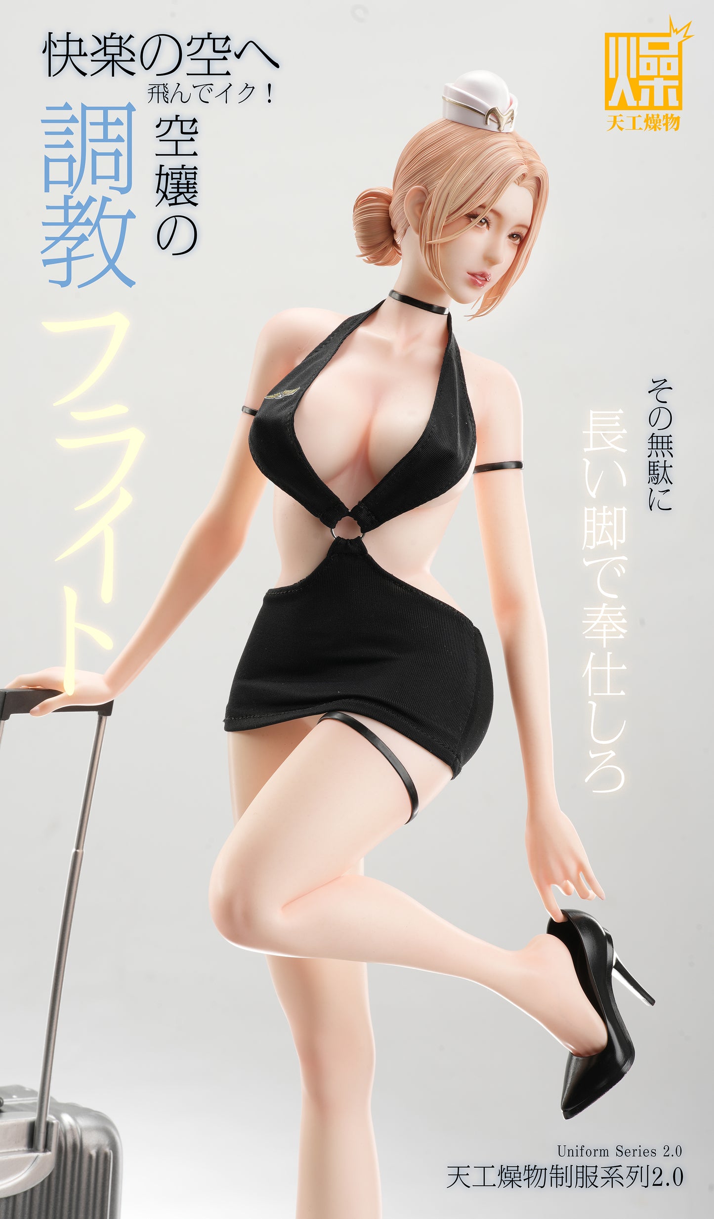 Tian Gong Zao Wu Studio - Flight Attendant 2.0 Statue