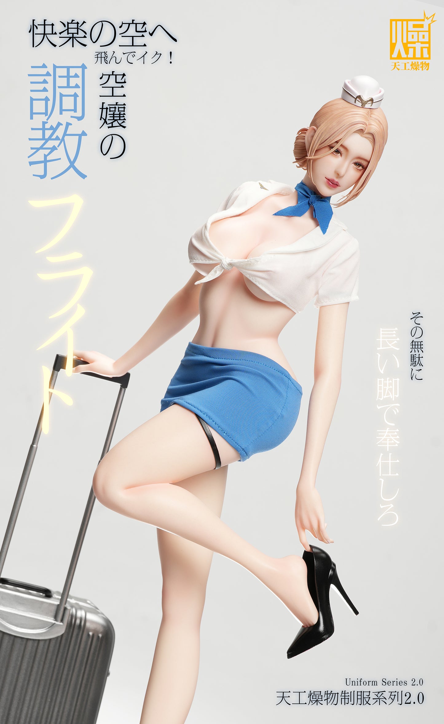 Tian Gong Zao Wu Studio - Flight Attendant 2.0 Statue