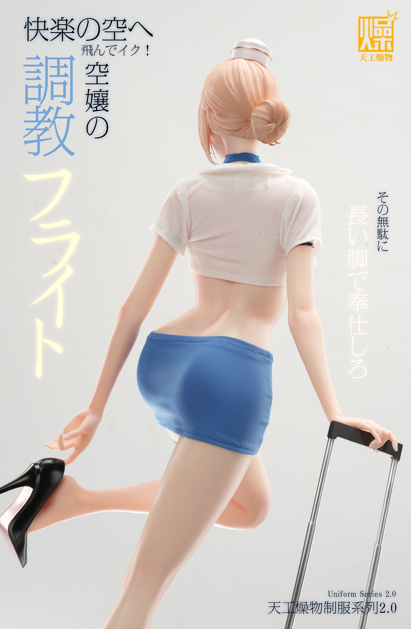 Tian Gong Zao Wu Studio - Flight Attendant 2.0 Statue