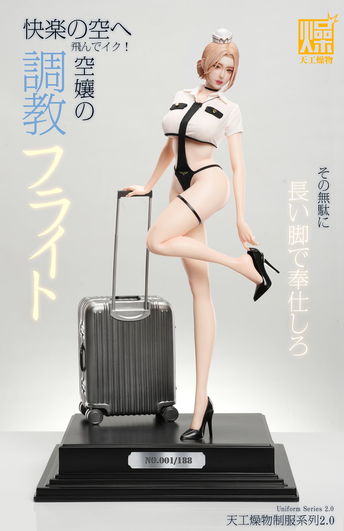 Tian Gong Zao Wu Studio - Flight Attendant 2.0 Statue