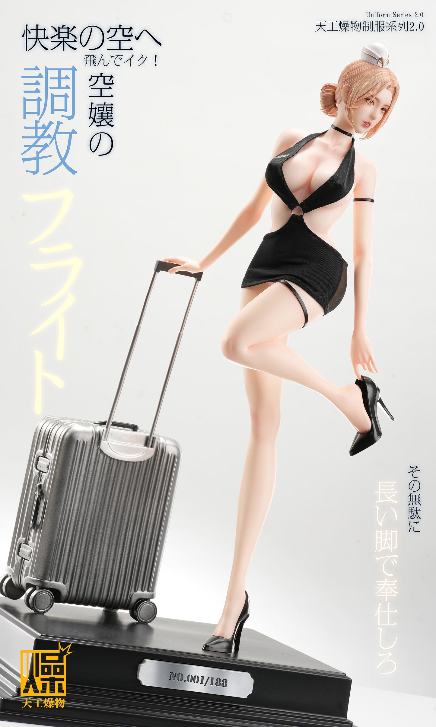 Tian Gong Zao Wu Studio - Flight Attendant 2.0 Statue