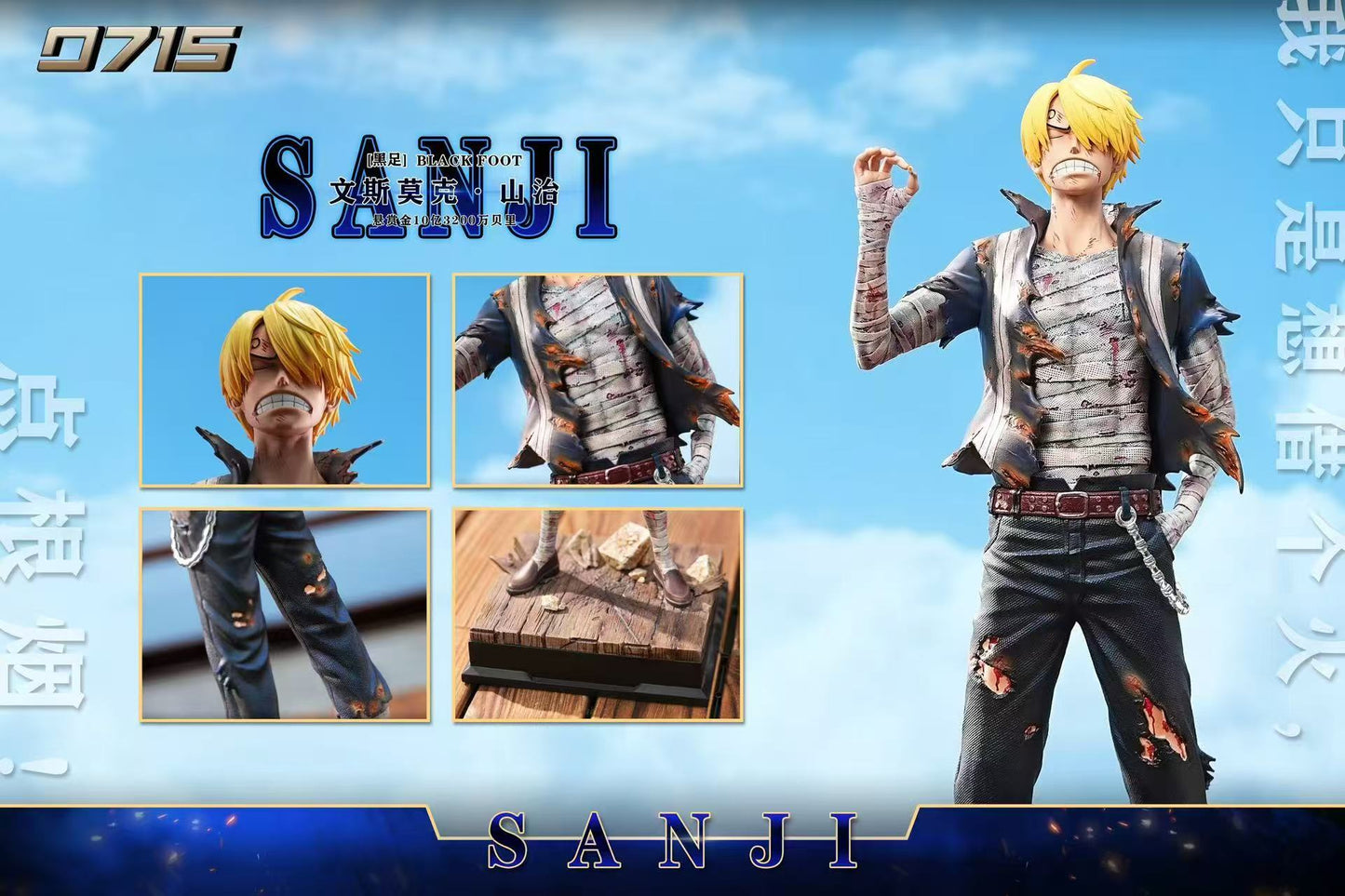 0715 Studio - Sky Island Sanji