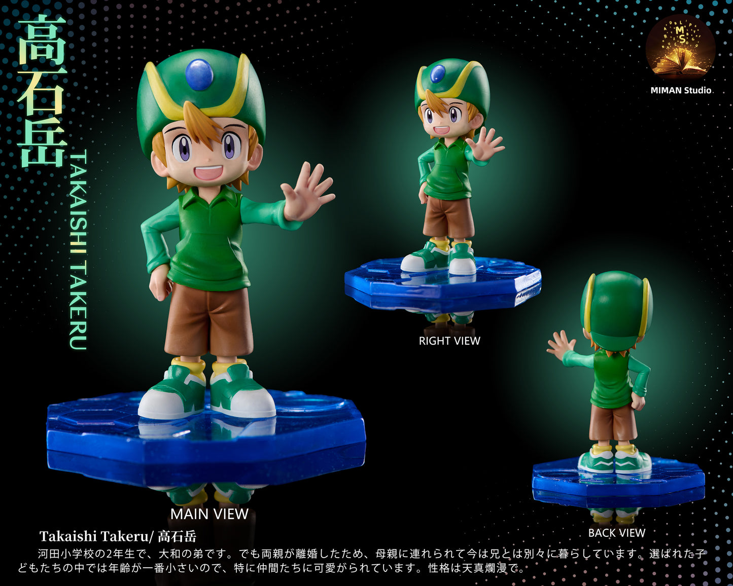 MIMAN Studio - Takaishi Takeru / Patamon [4 Variants]