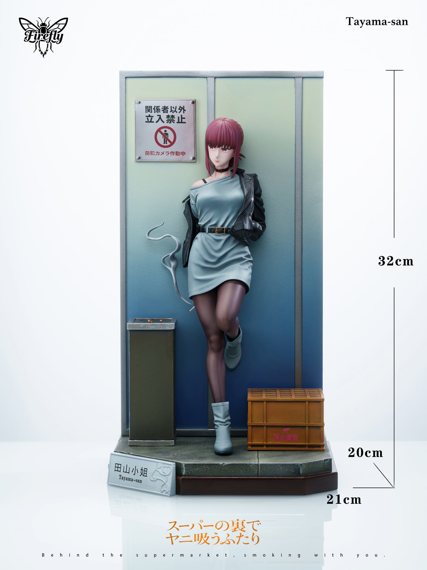 Firefly Studio - Yamada