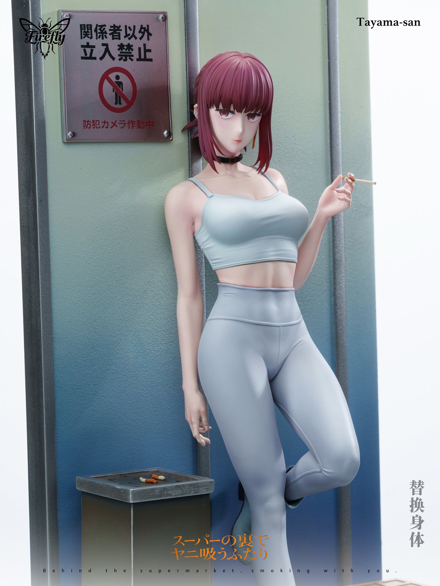 Firefly Studio - Yamada