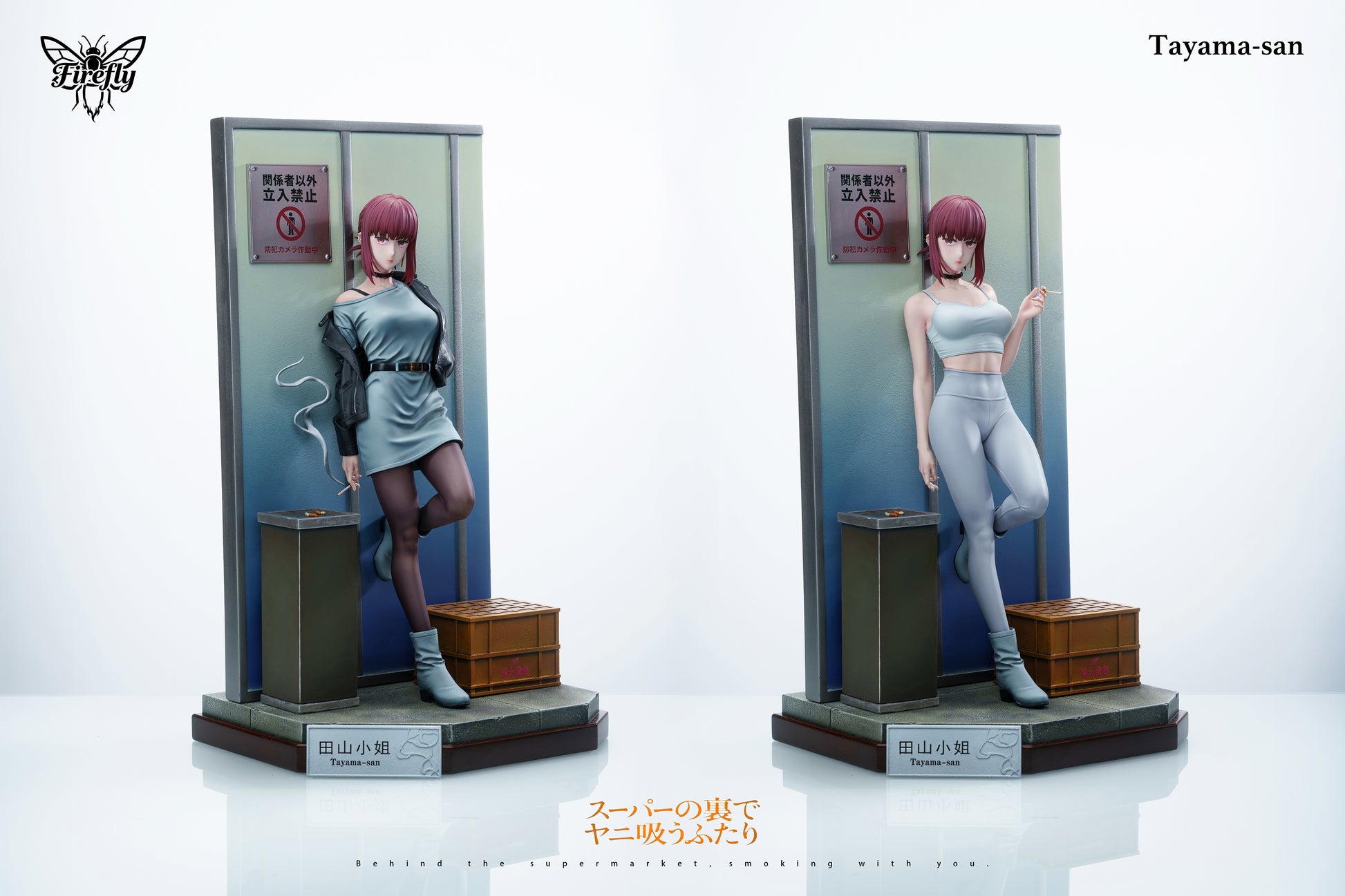 Firefly Studio - Yamada