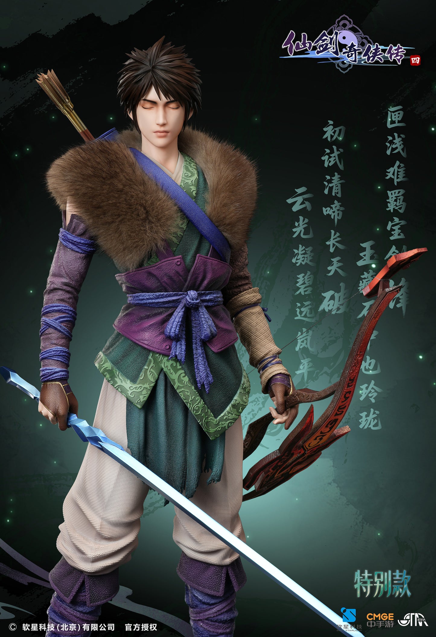 STAREXVA Studio - Yun Tianhe 1/4 Scale Statue [Licensed]