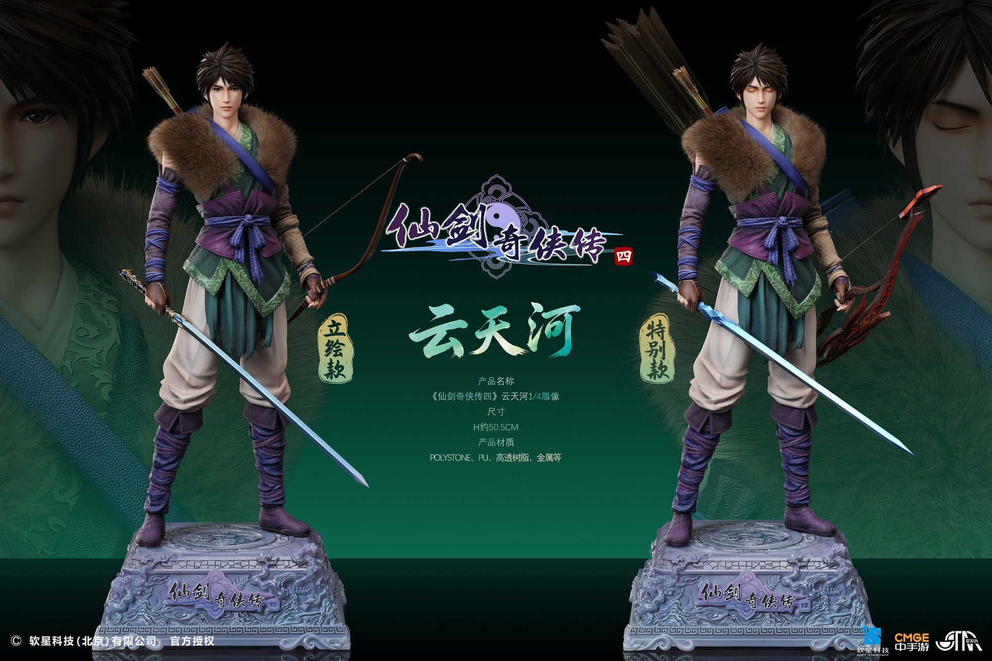 STAREXVA Studio - Yun Tianhe 1/4 Scale Statue [Licensed]
