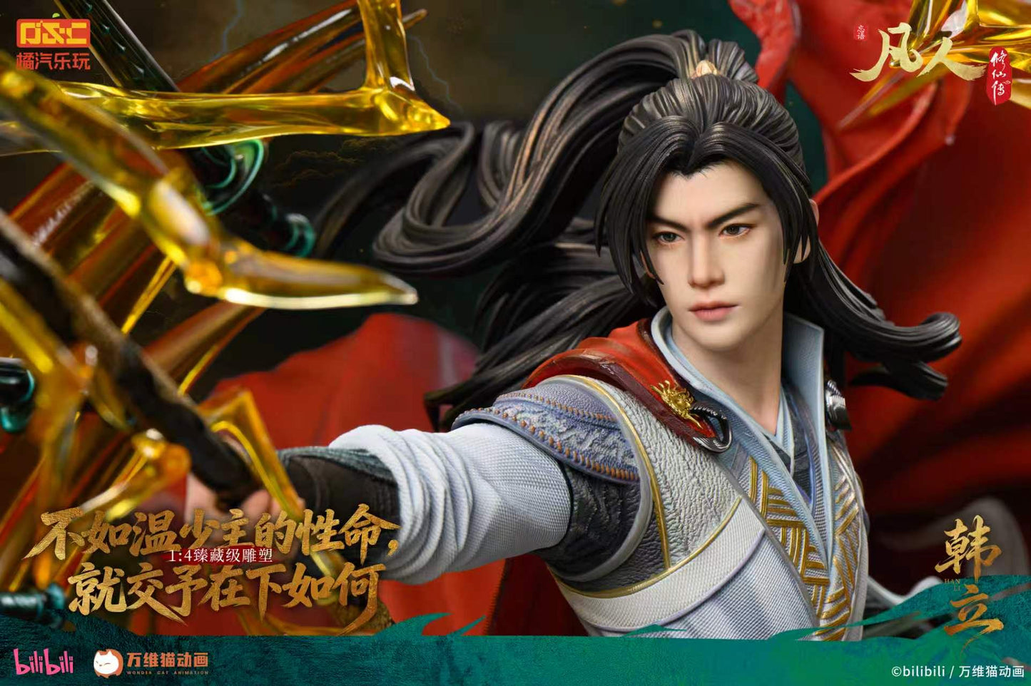 ORANGE SODA COLLECTIBLES - Han Li 1/4 Statue [Licensed]