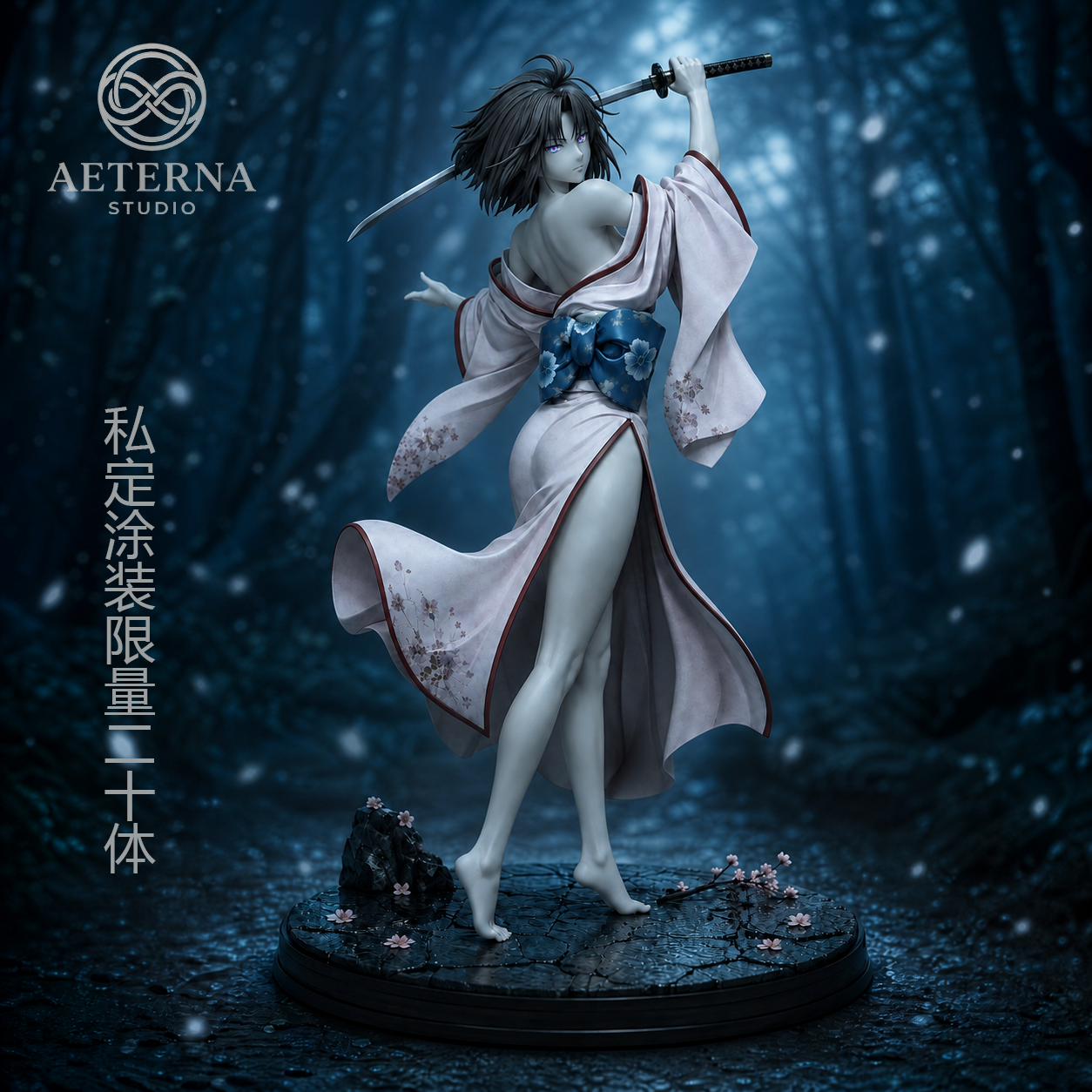Aeterna Studio - Shiki Ryougi [2 Variants]