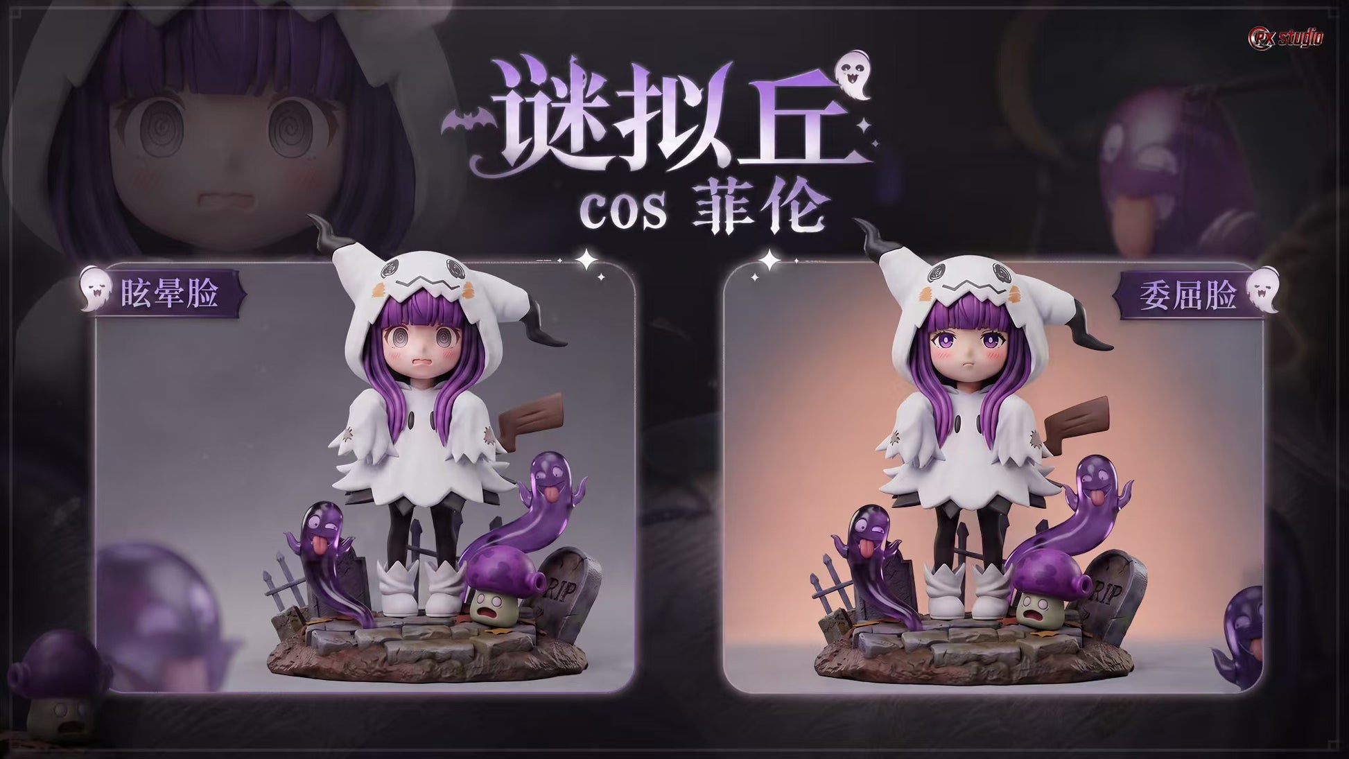 RX Studio - Fern COS Mimikyu Hallowee [4 Variants]