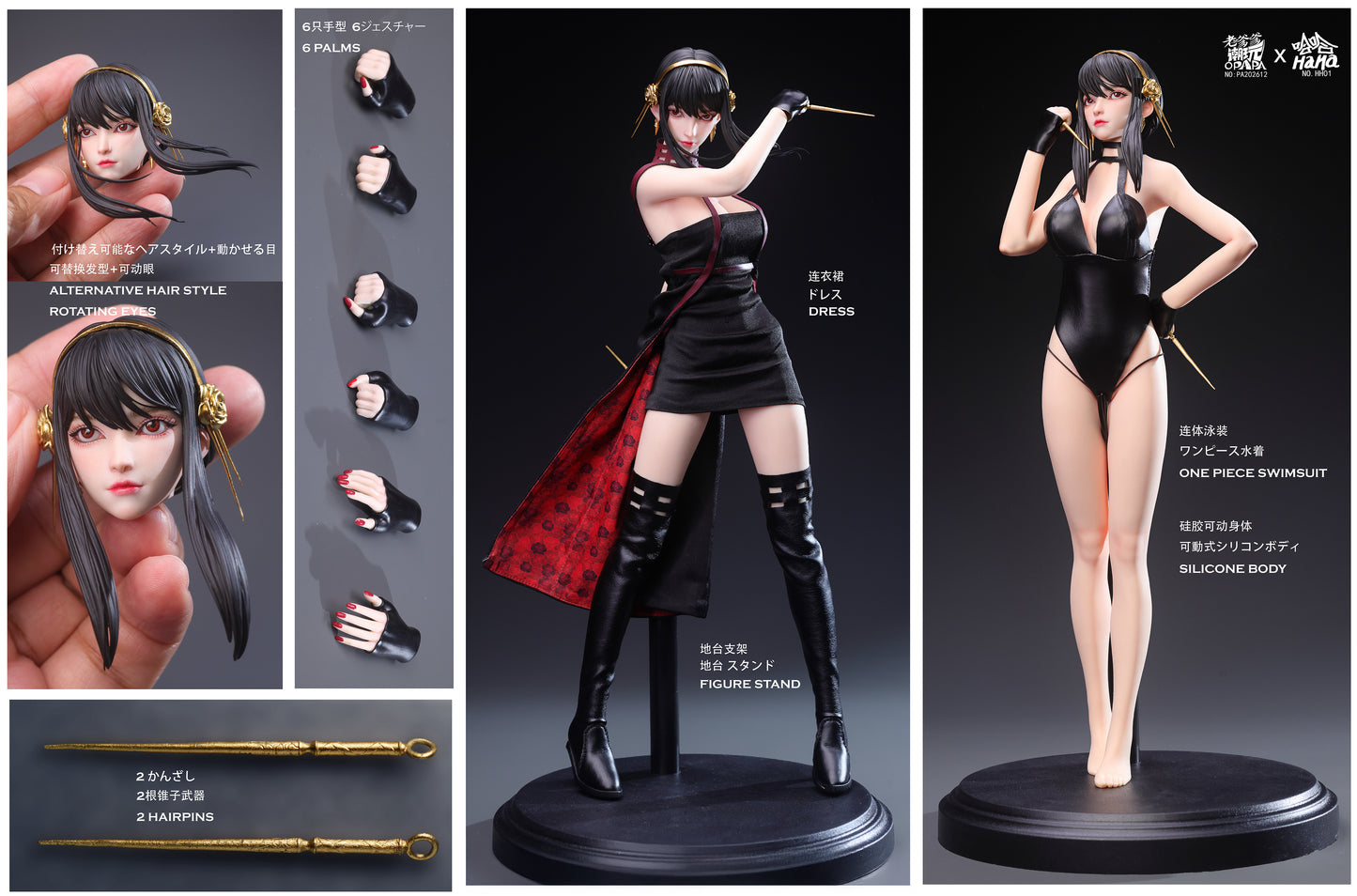 OPAPA TOYS X HaHa Studio - Yor Forger [PA202612 HH01]