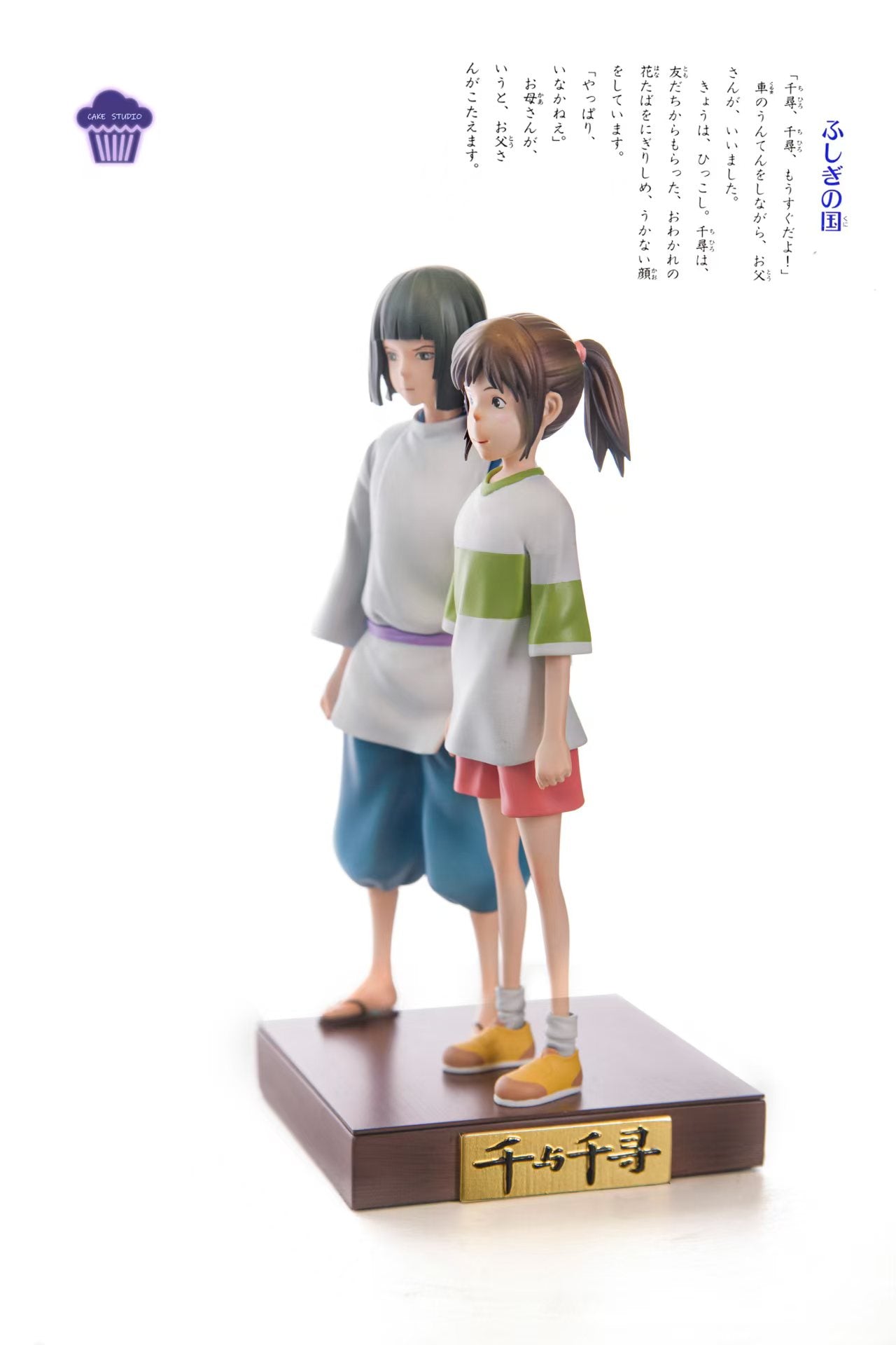 Cake Studio - Spirited Away