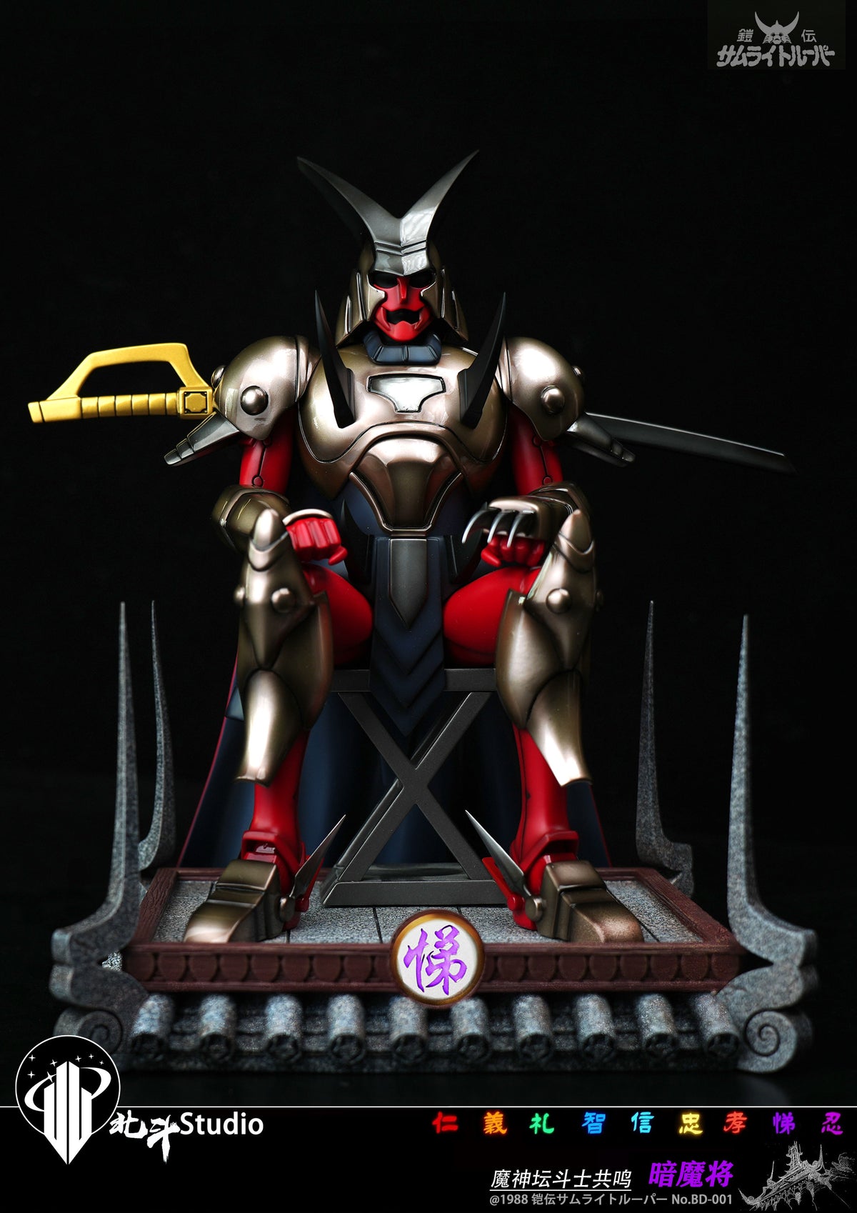 Bei Dou Studio - Anubisu / Rajura