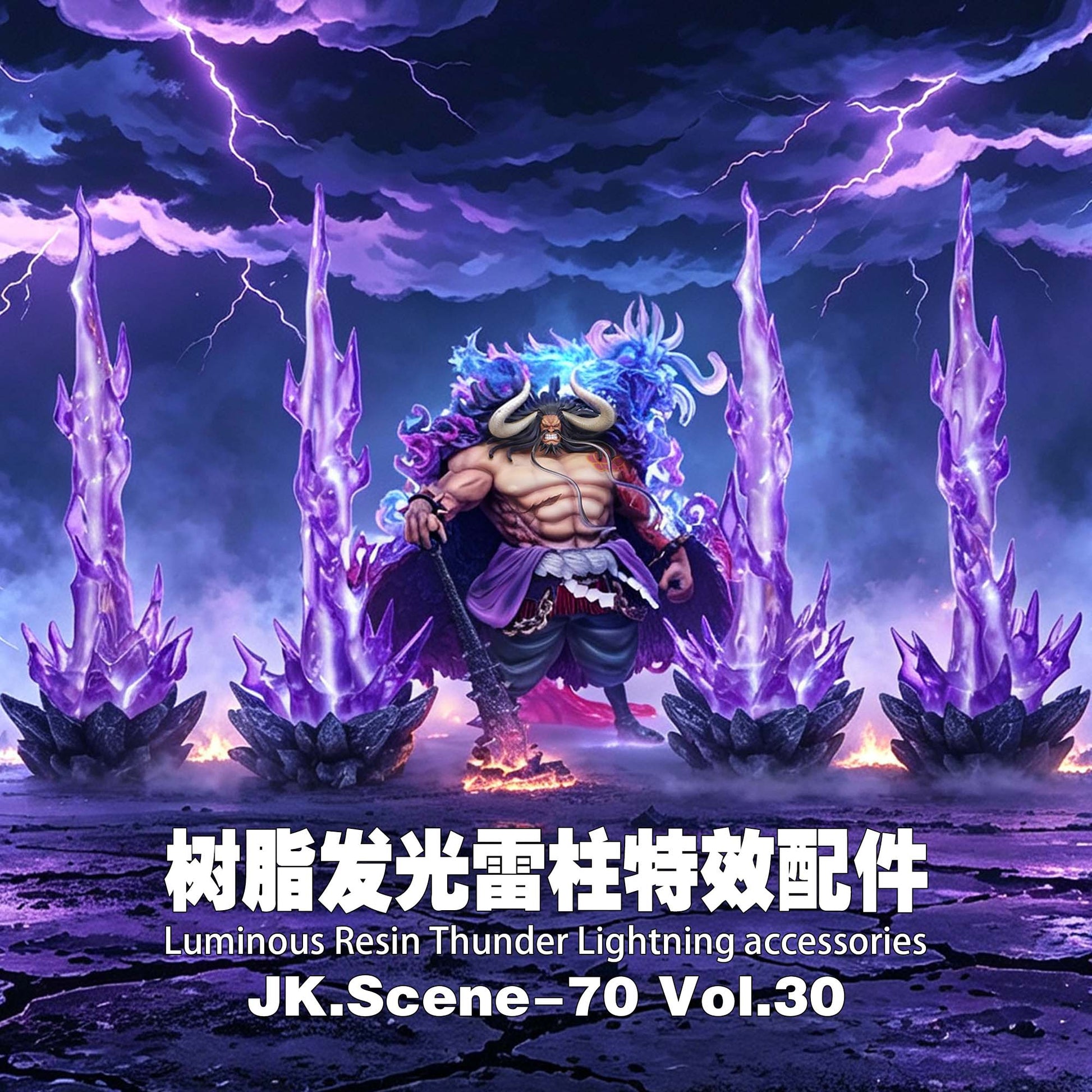 JacksDo Studio - Luminous Resin Thunder Lightning Accessories [JK.Scene-70 Vol.30][4 Variants]