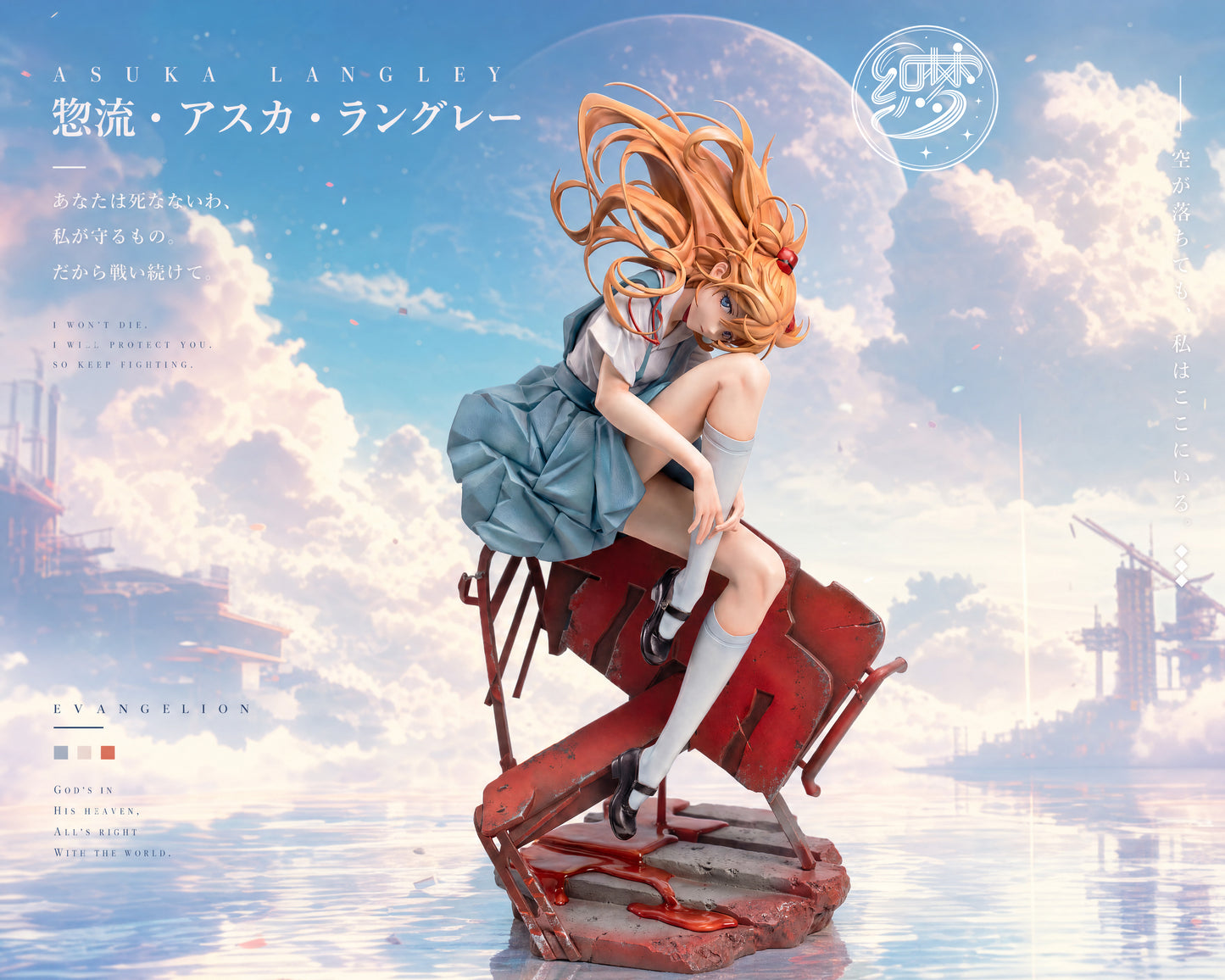 Zhi Meng Studio - School Uniform Series Asuka Langley Sohryu 1.0
