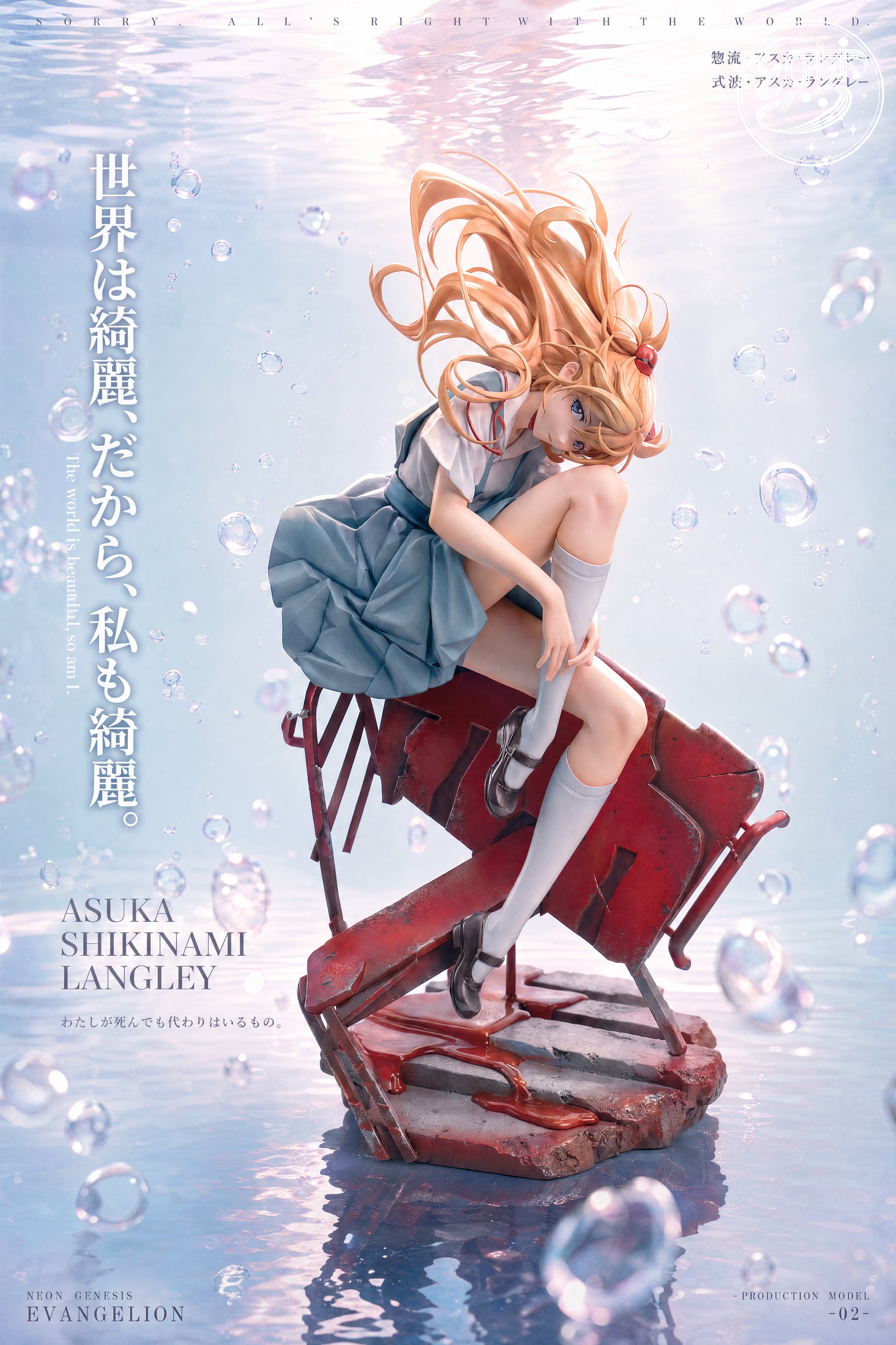 Zhi Meng Studio - School Uniform Series Asuka Langley Sohryu 1.0