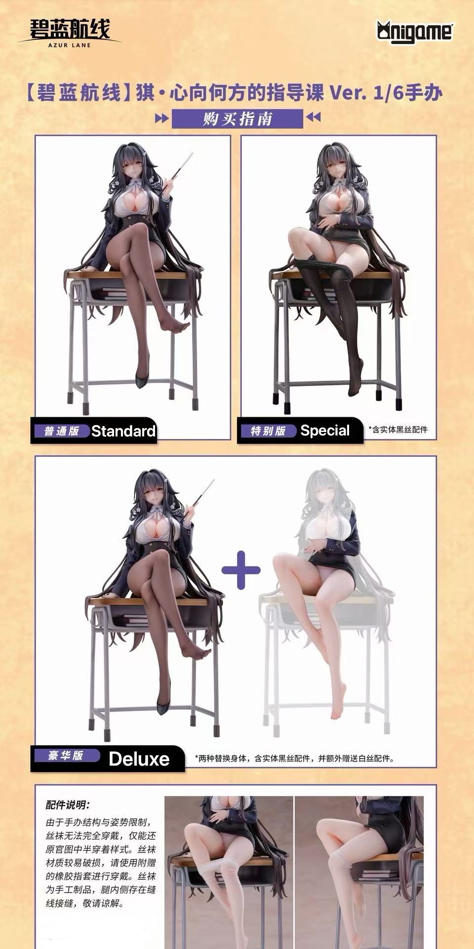 Anigame - Azuma Career Counseling for the Groom Ver. [3 Variants]