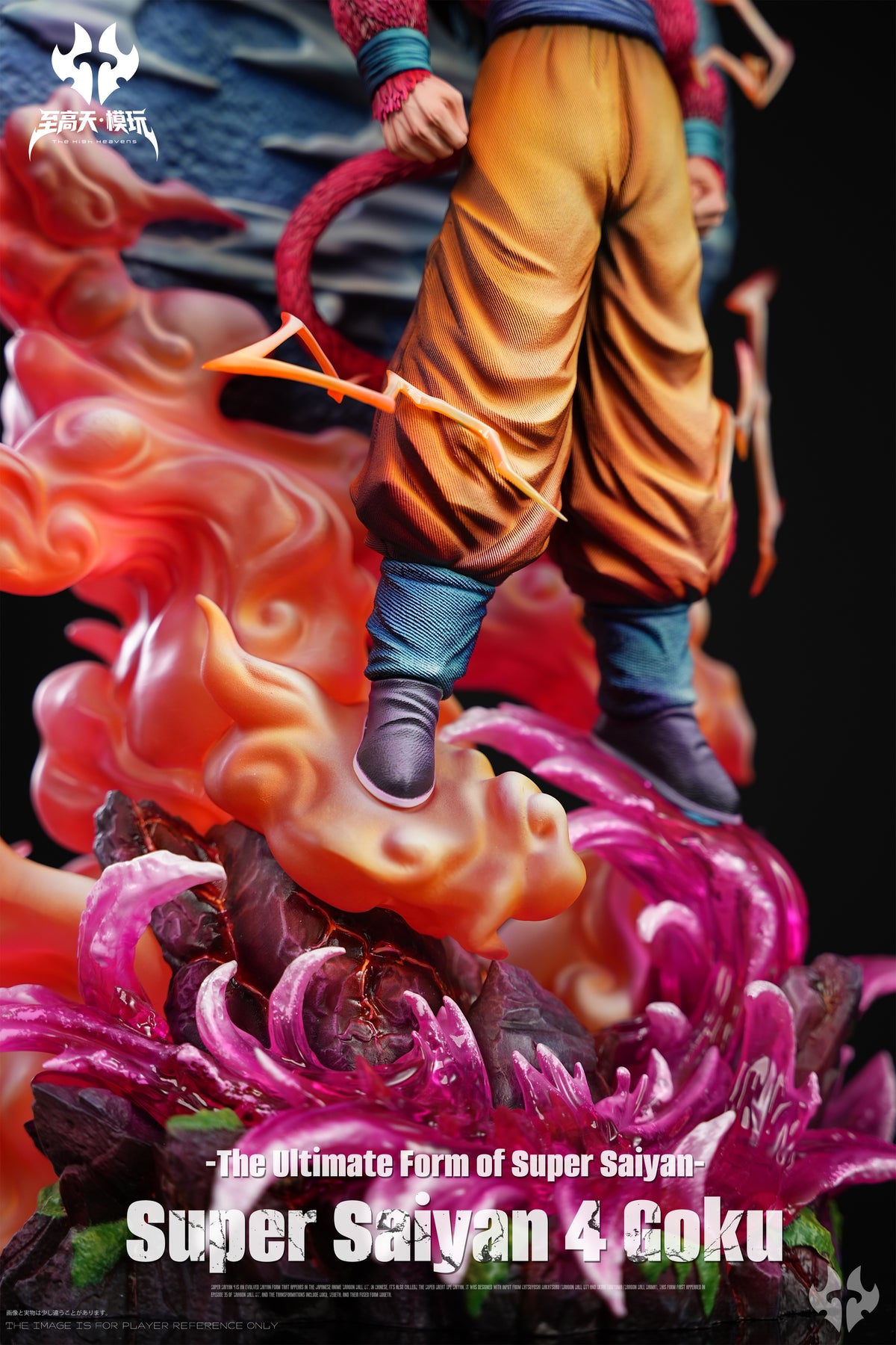 The High Heavens Studio - Super Saiyan 4 Goku [3 Variants]