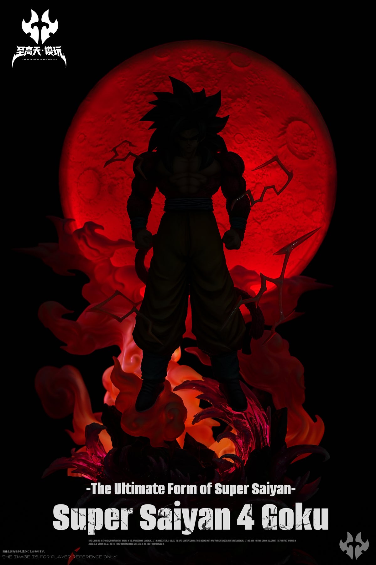 The High Heavens Studio - Super Saiyan 4 Goku [3 Variants]