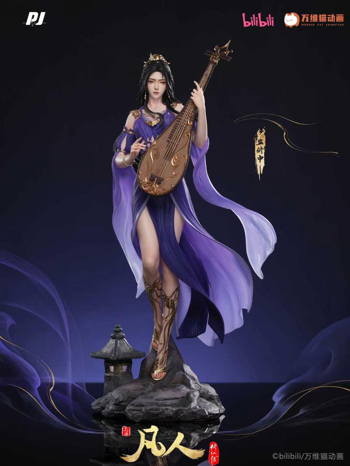 PIJI Studio - Zi Ling 1/6 Scale Statue [PJIP-032][Licensed]