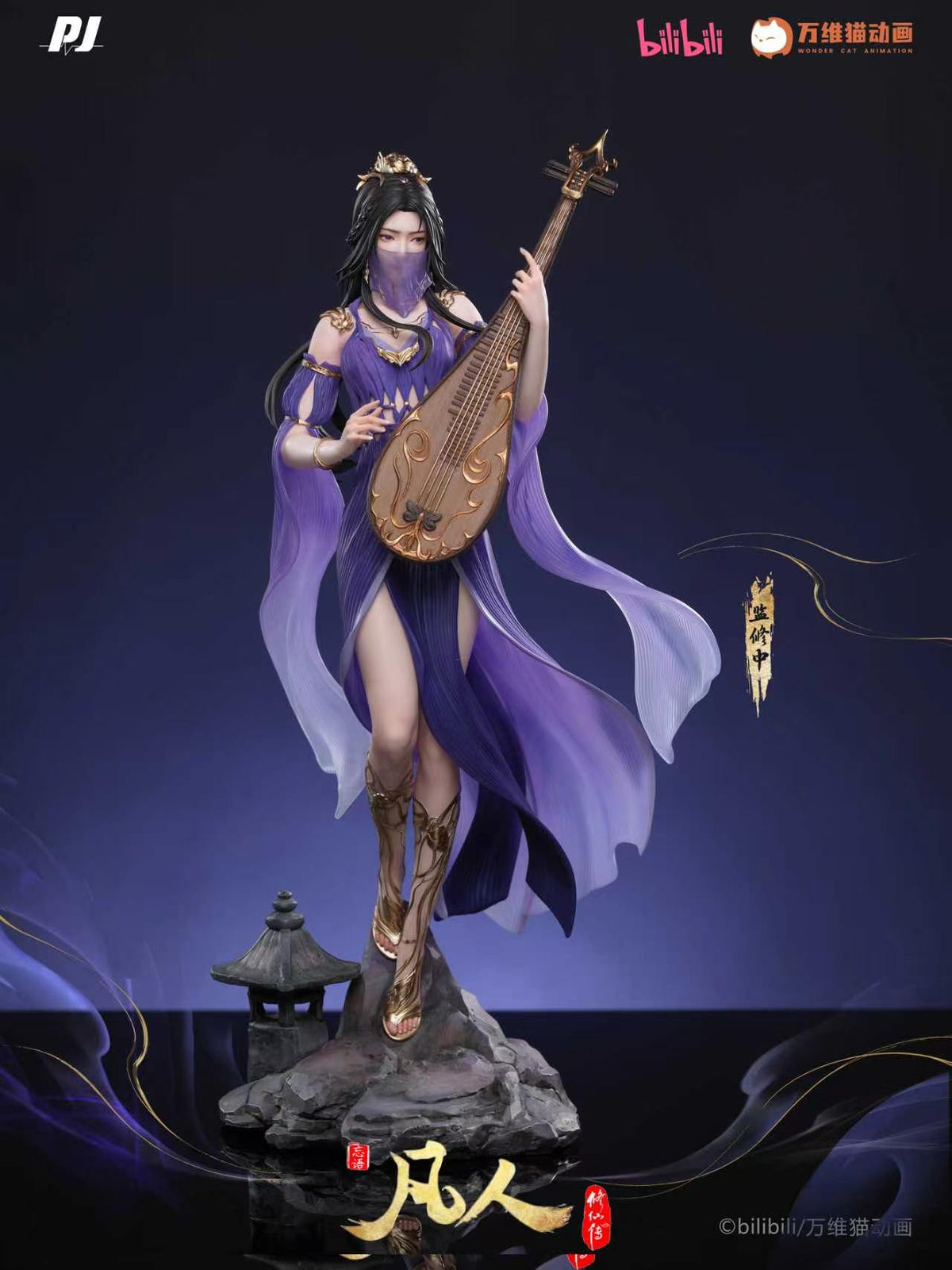 PIJI Studio - Zi Ling 1/6 Scale Statue [PJIP-032][Licensed]