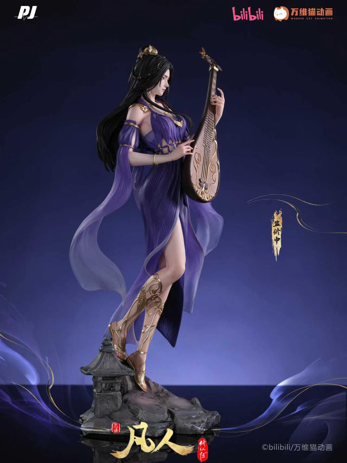PIJI Studio - Zi Ling 1/6 Scale Statue [PJIP-032][Licensed]
